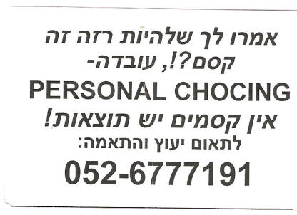 Typo in ad for diet in Israel
