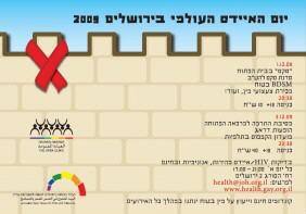 worldaids2